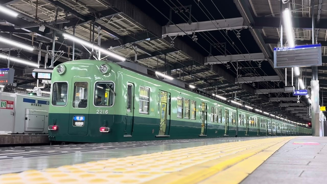 京阪2200系2216F枚方市3番線始業点検