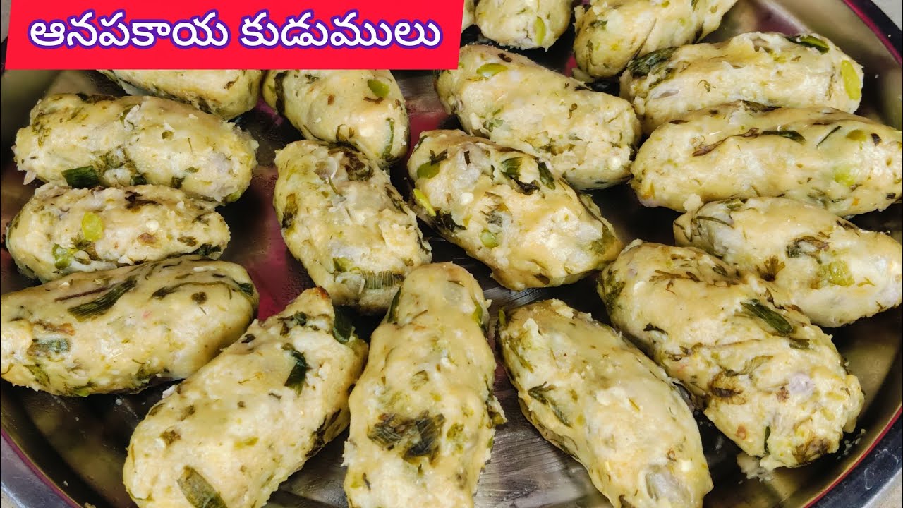 కుడుములు ఈ విధంగా చేసుకోండి కచ్చితంగా నచ్చుతుంది|కుడుముల రెసిపీ|కుడుములు తయారీ