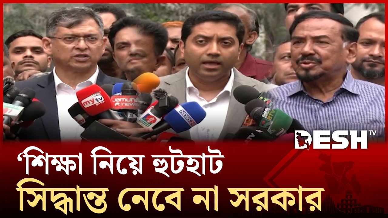 সংবিধান সংস্কার পরিষদ গঠন নিয়ে আলোচনার মাধ্যমে সিদ্ধান্ত নেবে সংসদ: সালাহউদ্দিন আহমেদ | Desh TV