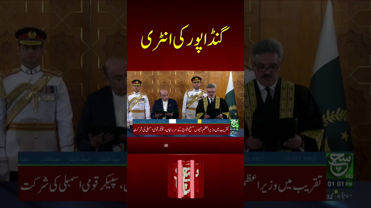 #cmkpk #aliamingandapur  #suchnews #breakingnews #latestnewsupdates #viralshorts #viralvideo