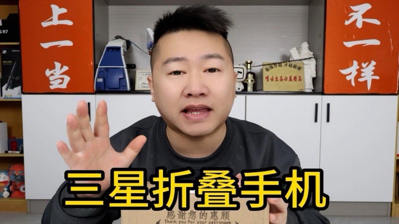 400块买了部三星折叠手机，感觉又捡到大漏了！#手机 #三星 #测评