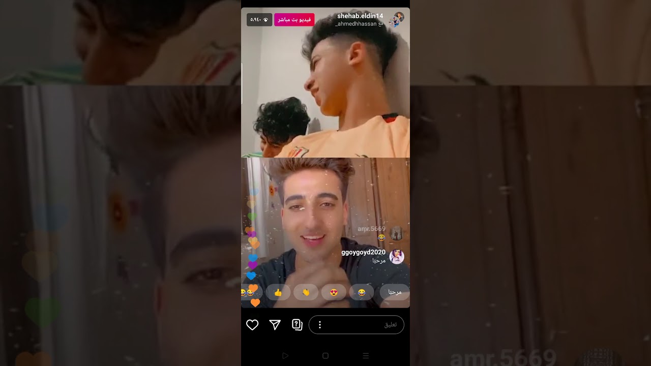 لايف شهاب واينو واحمد حسن لايف الضحك والفصلان واينو مشغول ببجي😂😂♥