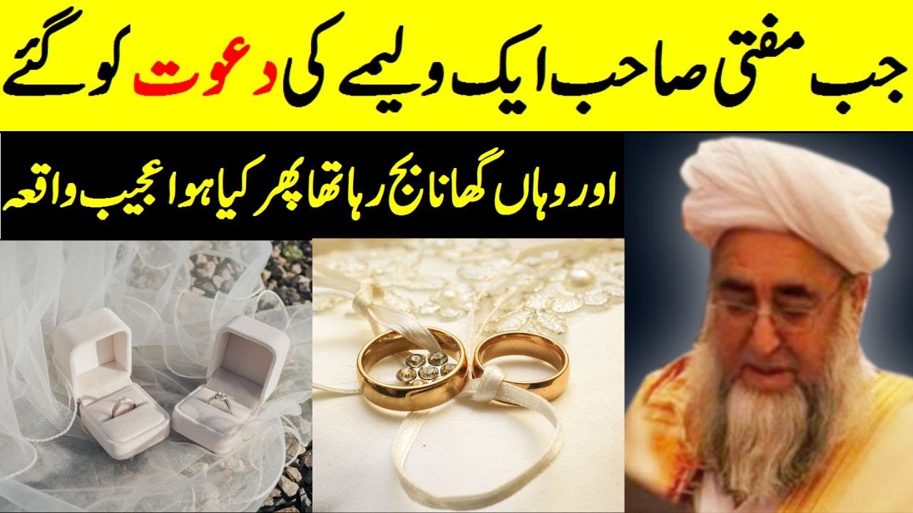 When Mufti Sahib went to a feast | Amazing Wedding Story by Mufti Zarwali Khan