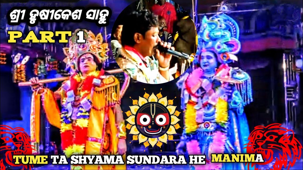 TUME TA SHYAMA SUNDARA HEMANIMA//odia song Tume ta Shyama Sundara#odnatak #mahabharat #natak #viral