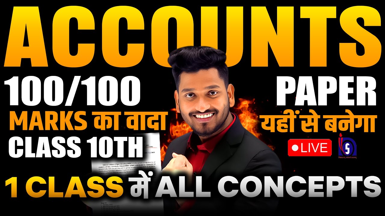 NIOS Class 10th Accountancy (224) Most Important Questions With Answer | Full Syllabus Marathon.