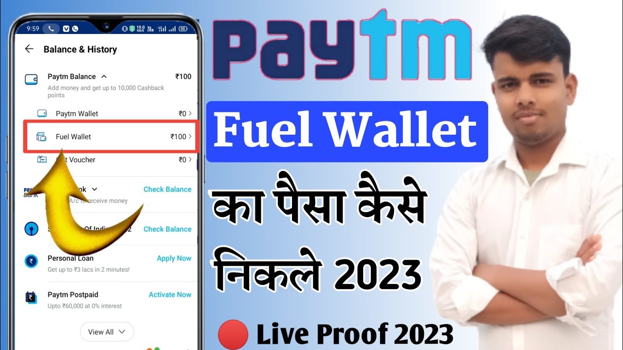 Paytm Fuel Wallet To Bank Transfer | Fuel Wallet Paytm Kaise Use Kare | How To Use Fuel Wallet Paytm