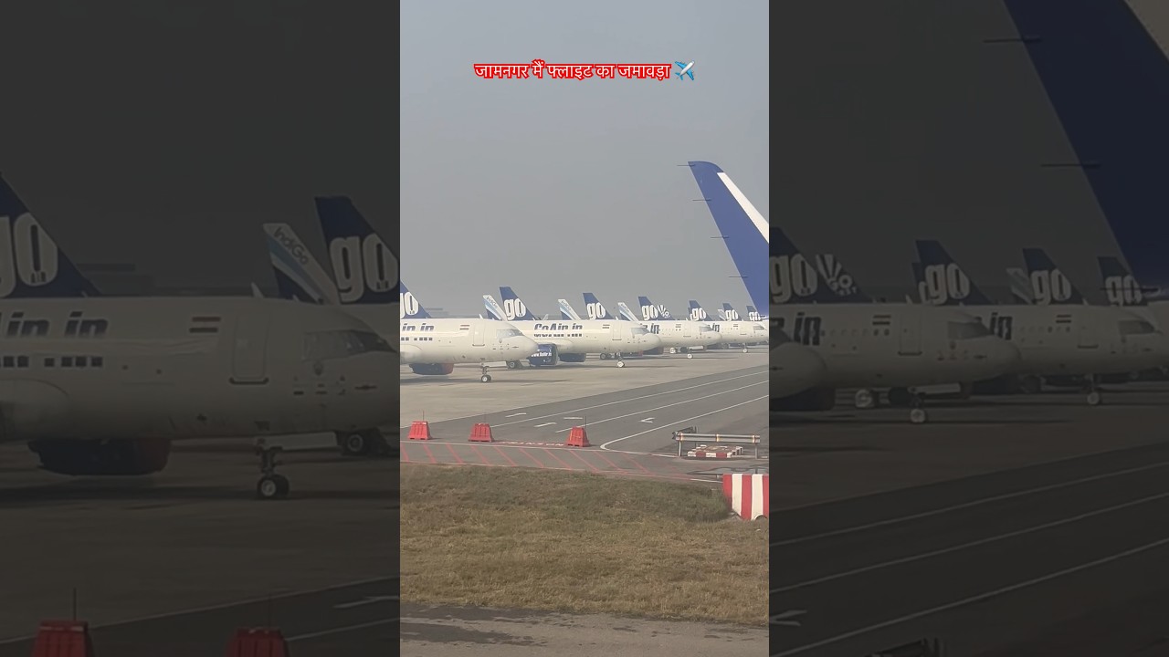 Flights at Jamnagar airport for guest drop on Ambani pre wedding #ambaniwedding #jamnagar #ambani