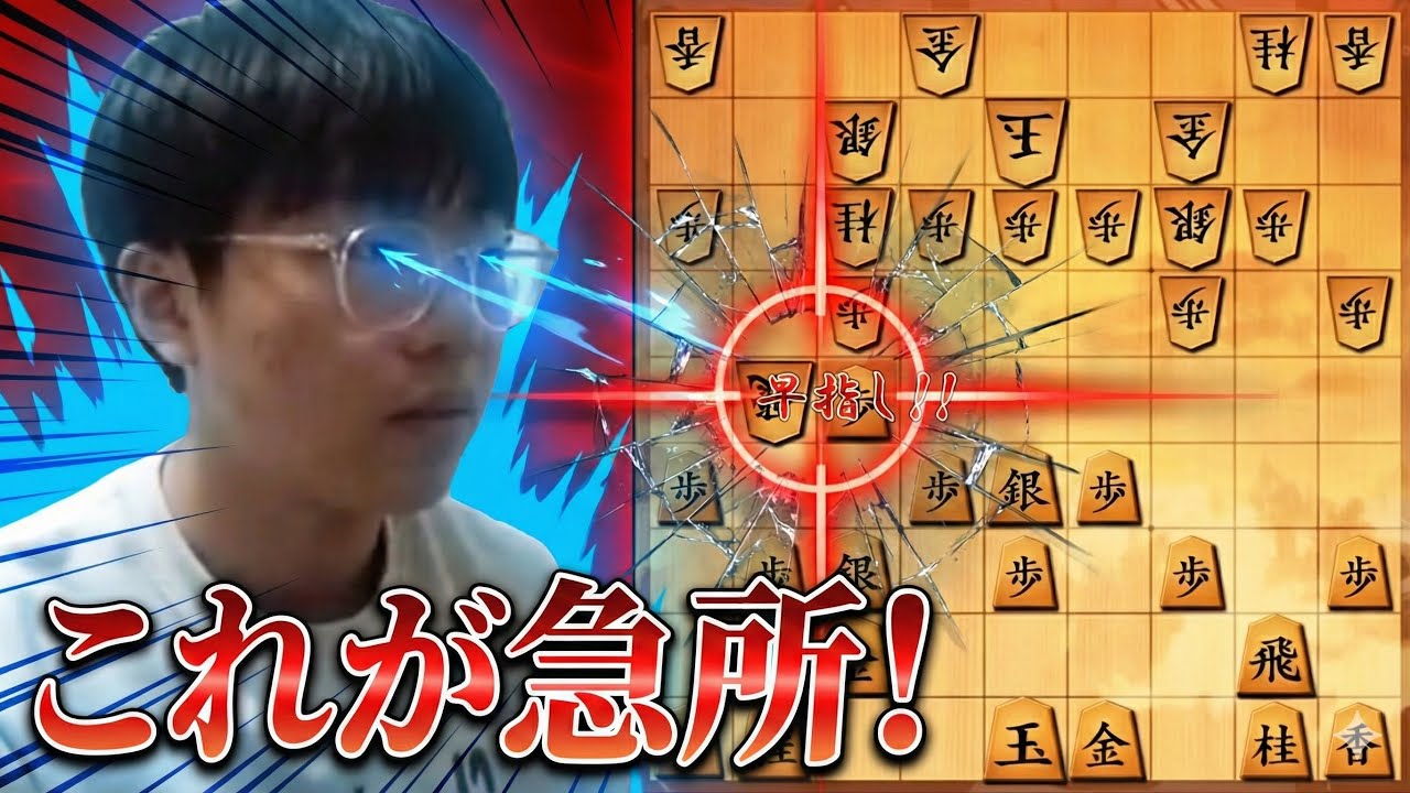 【相掛かり】不安定な8五飛型には7五歩が急所！