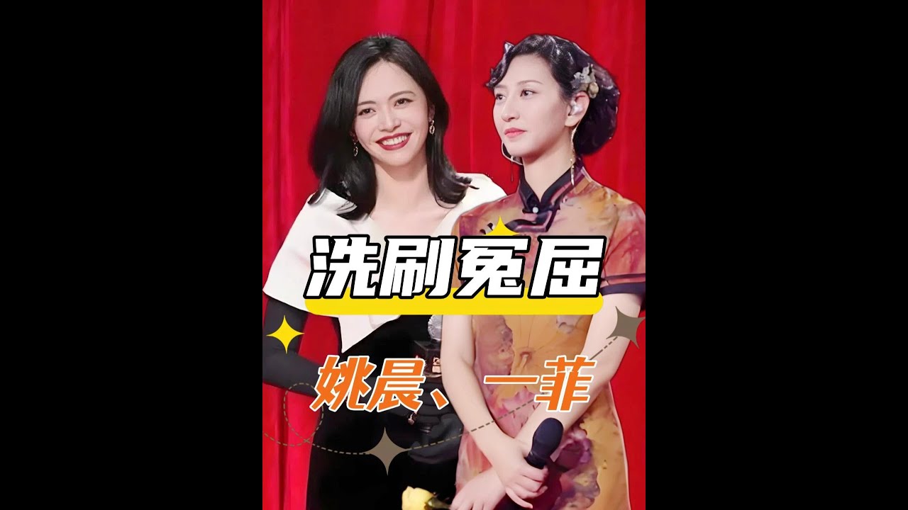 唐一菲為嫁凌瀟肅背負七年罵名與委屈，沒想到姚晨離婚竟讓她口碑大逆轉！#凌瀟肅 #姚晨 #唐一菲 #娛樂八卦 #明星秘聞 #口碑反轉 #婚姻風波