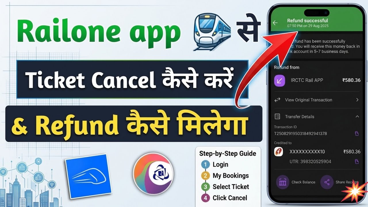 railone app se ticket cancel kaise kare | train ticket cancel refund money | IRCTC new app