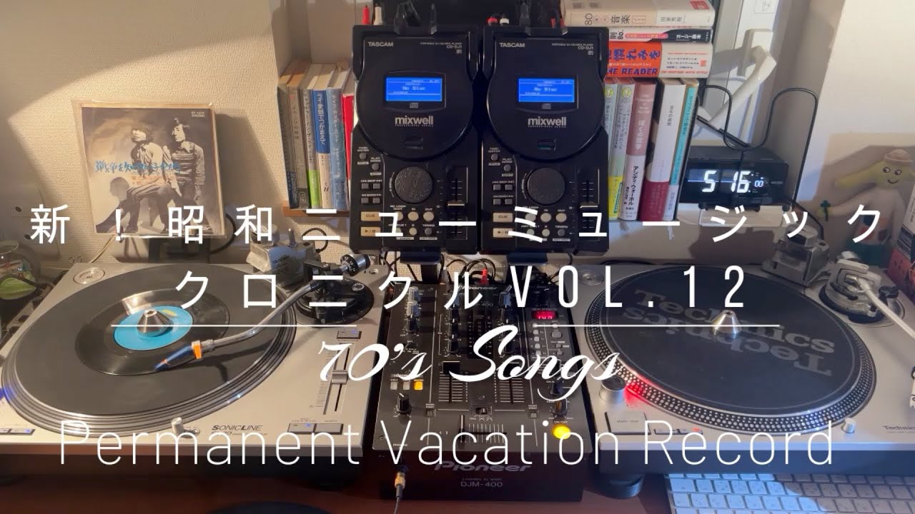 Showa pops Vinyl Mix 12　新！昭和ニューミュージック クロニクル Vol.12