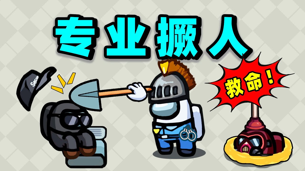 【名游社】太空狼人杀：我是警长！撅了3个坏批！