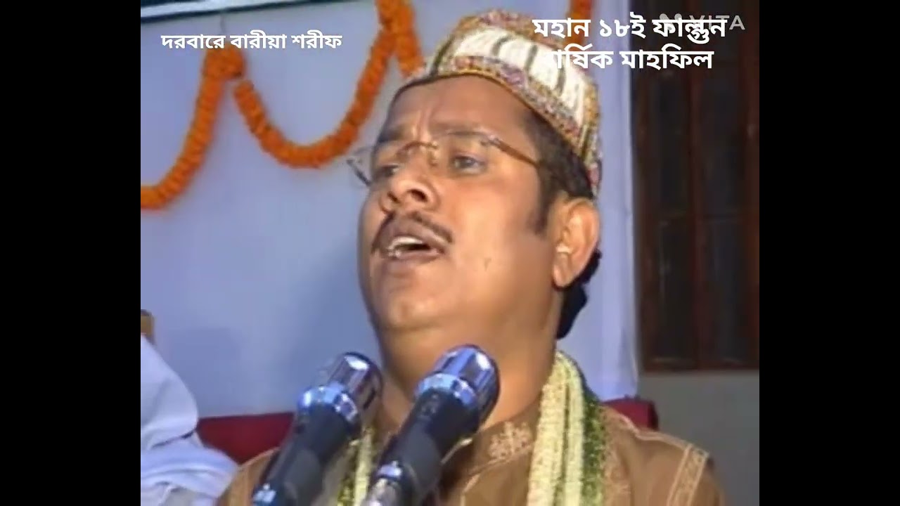 সেলিম নিজামী।  দরবারে বারীয়ায় এসো ওরে মুমিন গন।