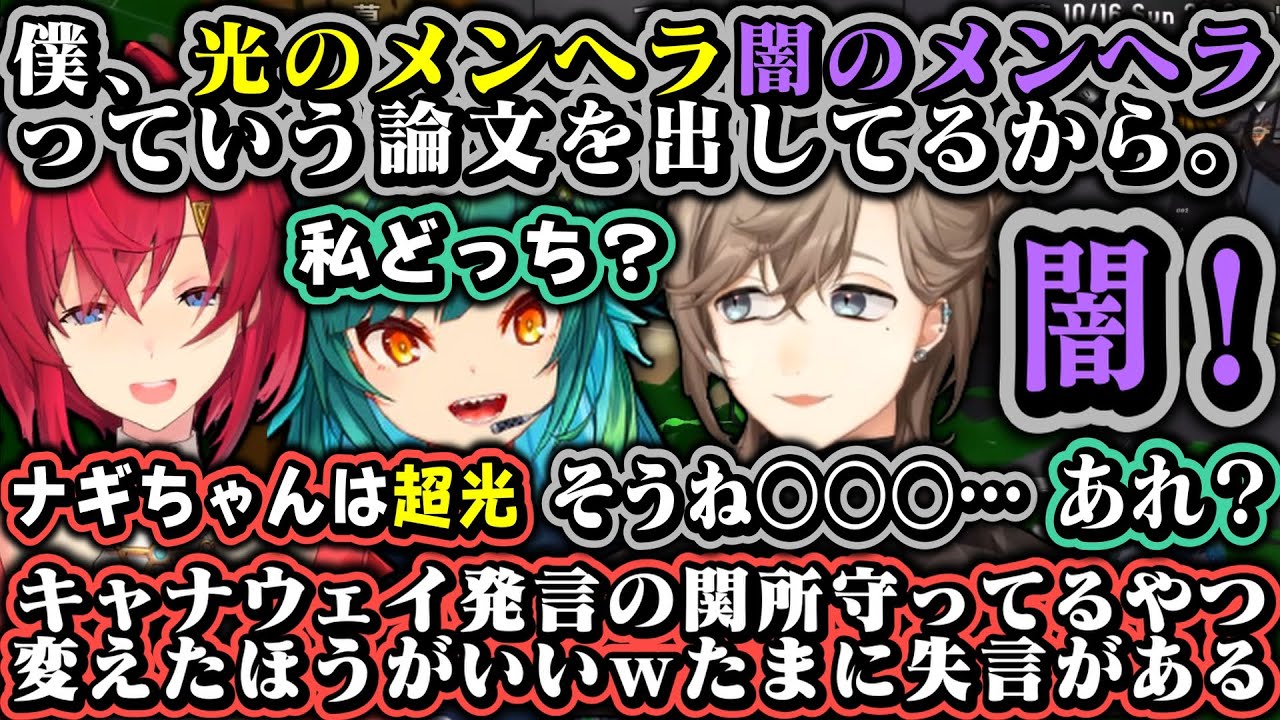 【まとめ】メンヘラ製造機アンジュ＆ヒスピ（メンヘラ）＆メンヘラ専門家叶によるメンヘラトーク【にじさんじ切り抜き/叶/アンジュ・カトリーナ/北小路ヒスイ/ガオン/よぎぽぐ騎士/にじスプラ祭り】