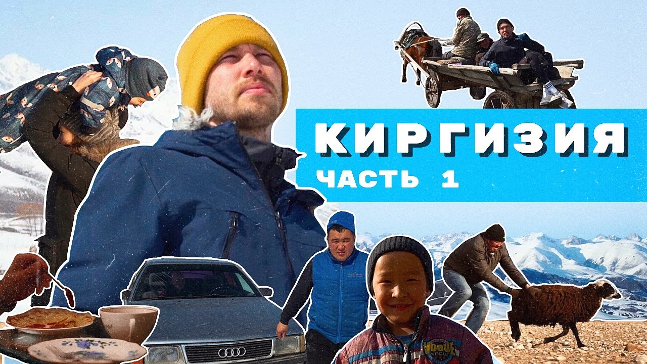 Киргизия – местная Кения. Чем она манит российских легкоатлетов.