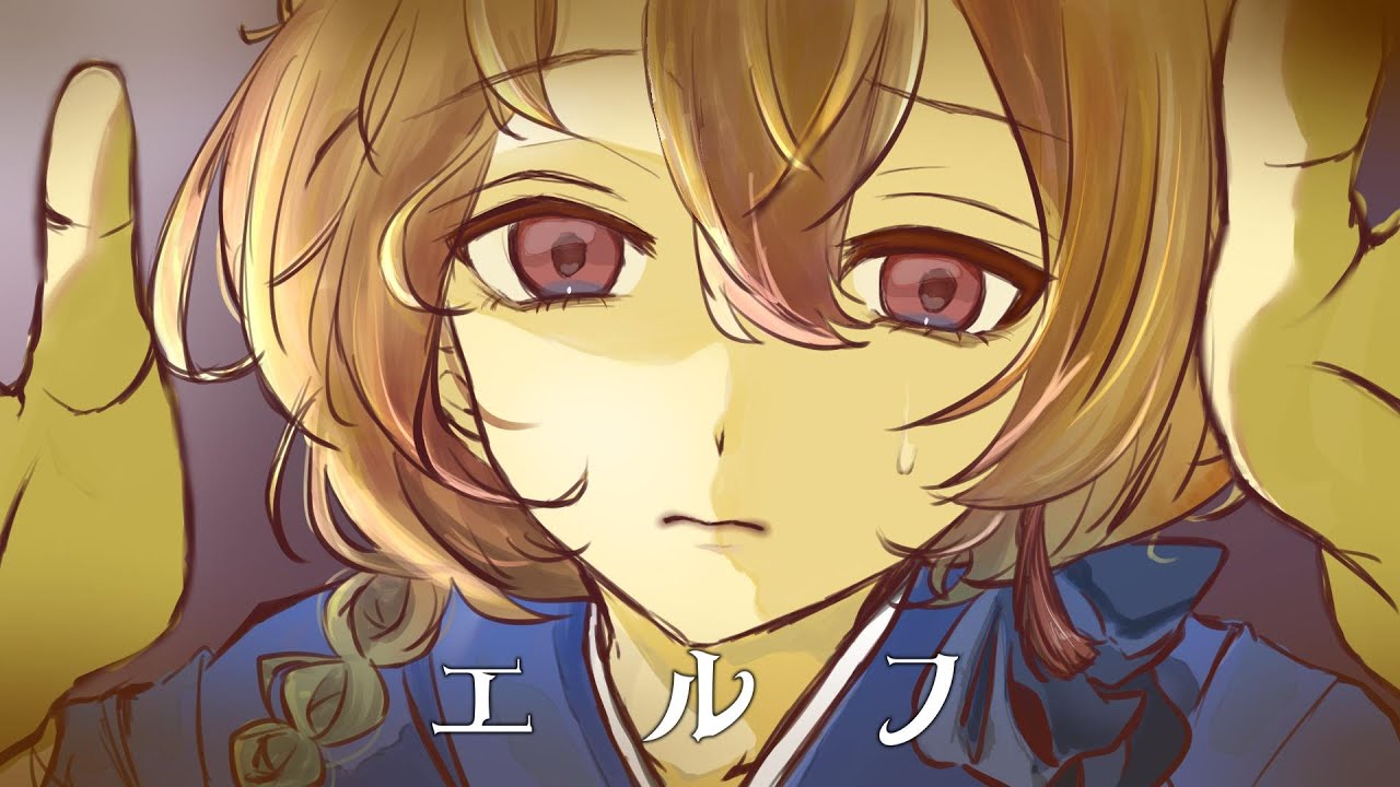 ✧【エルフ】Coverd by 猫森すてら【Ado】