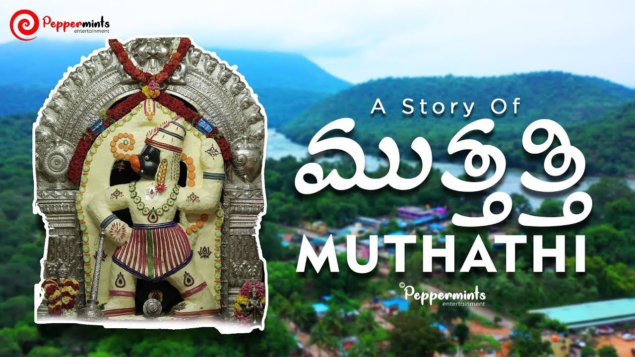 ಮುತ್ತತ್ತಿ ಆಂಜನೇಯ ದೇವಸ್ಥಾನ  MUTHATHI ANJANEYA SWAMY TEMPLE   @Arnasmocktail
