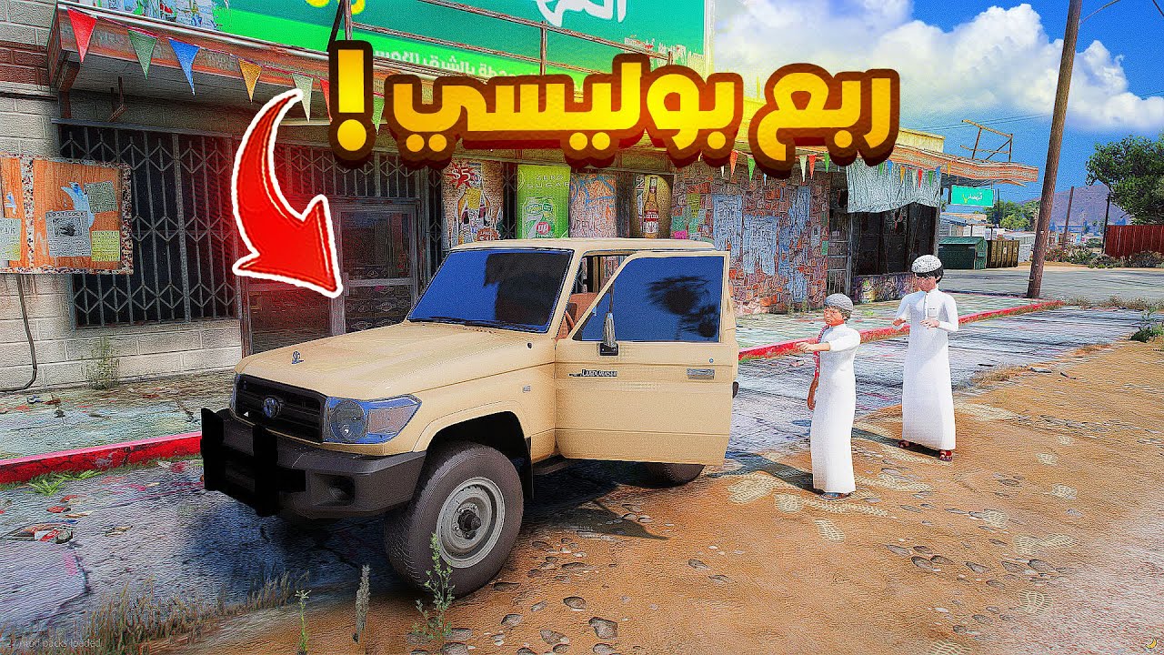 سرقت ربع بوليسي..😱🔥! | فلم قراند GTA V