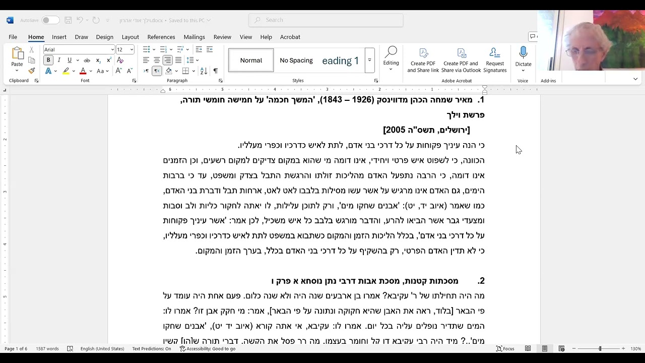 מר אודי אהרן - פרשת וילך התשפ