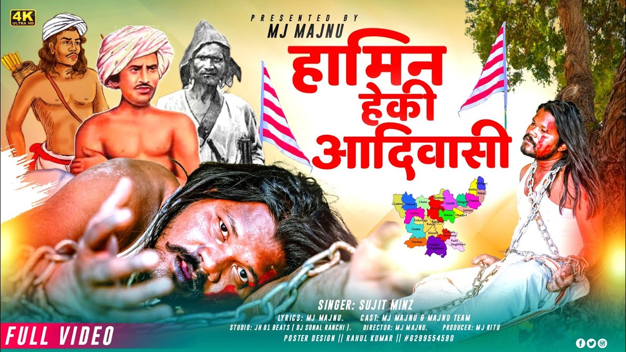 HAMIN HEKI AADIWASI new Nagpuri rap song singer Sujit Minz ft MJ Majnu.