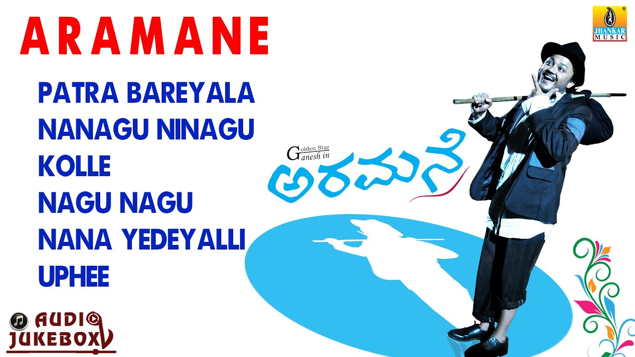 Aramane Kannada Movie JukeBox | Golden Star Ganesh, Anant Nag | Gurukiran | Jhankar Music