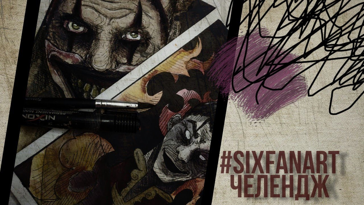 #sixfanarts итоги челенджа