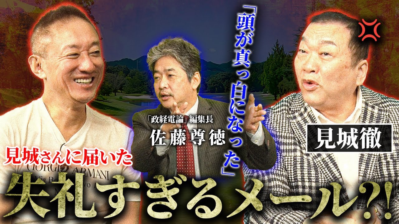 お前とは一緒にできねぇ！危うく見城徹と絶縁になりかけた珍事件の主犯が実は…. #見城徹 #井川意高 #佐藤尊徳