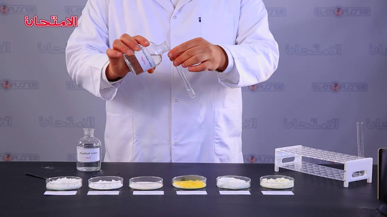 الكيمياء - 3ث - الكشف عن أنيون الكربونات