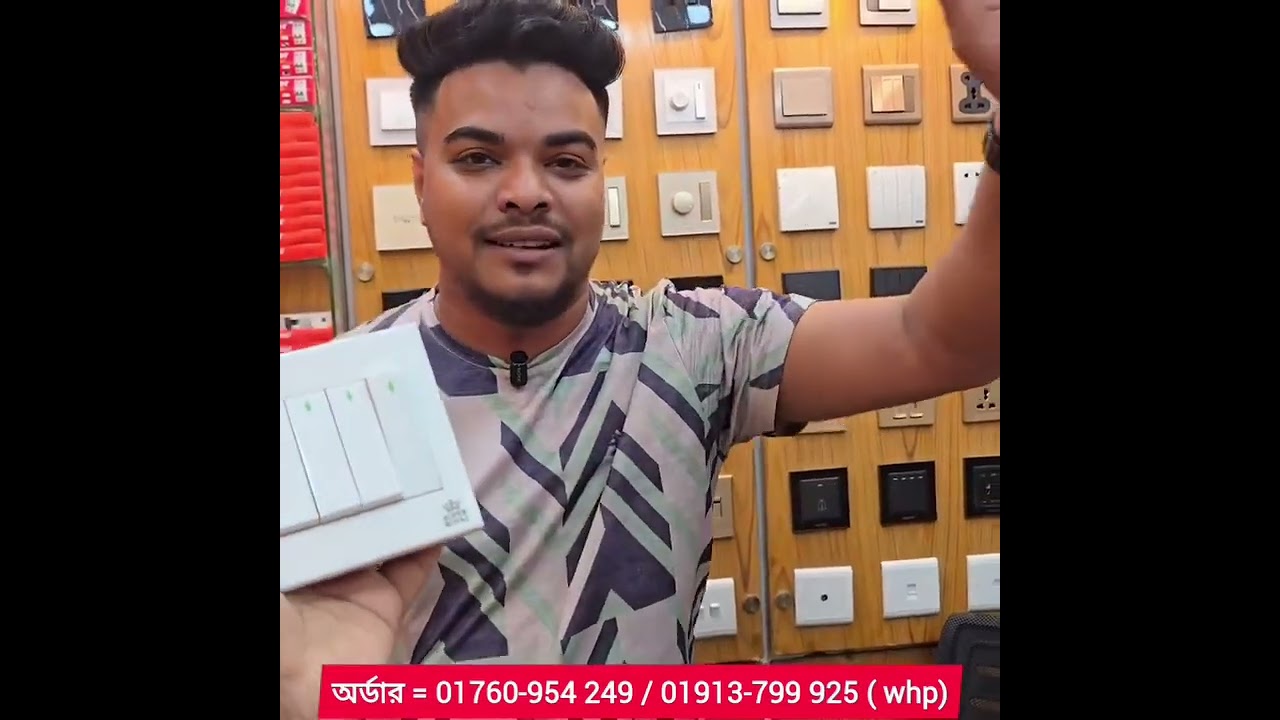 গ্যাং সুইচ ৪০ টাকায় 💥 গ্যাং সুইচ নিয়ে স্পেশাল ভিডিও 💥ওয়ারিং খরচ কমাবেন যেভাবে 👍