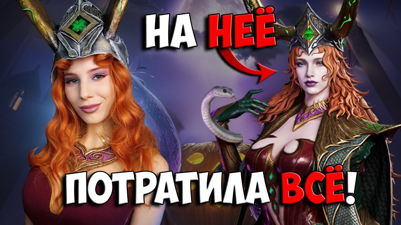 ВЕЛИССА ОТКРЫВАЕТ ОСКОЛКИ на ВЕЛИССУ и ЭЗАРЕТА в Watcher of Realms WoR Velisse Ezareth