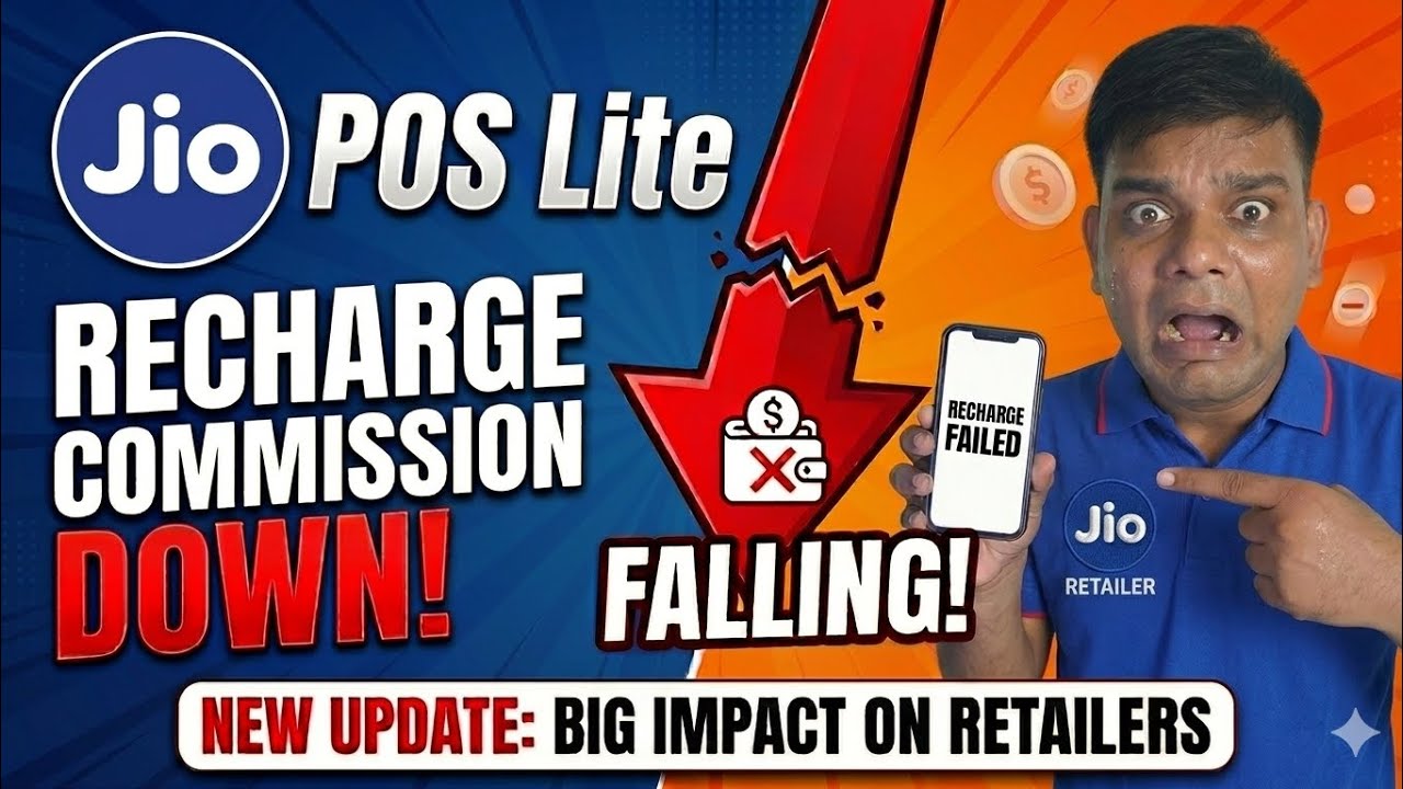 Jio POS Lite New Update | Jio POS Lite Commission Decrease | Jio Pos Lite Recharge Commission Down 