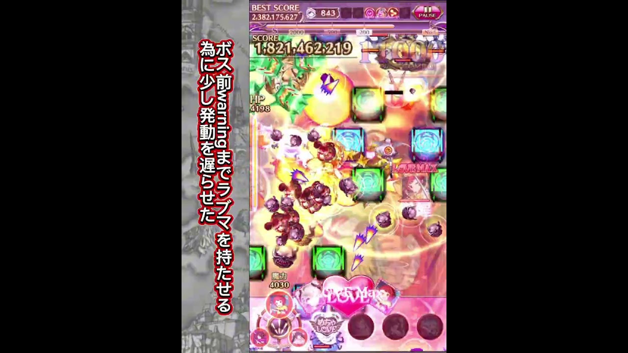 🥇【ゴ魔乙】第560回スコア大会death 2441M  アテナ&ジーナコレクト　ラバラ