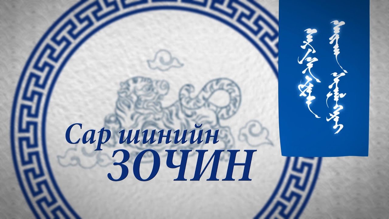 Сар шинийн зочин: Тэргүүн ахлагч, Үйлчилгээний гавьяат ажилтан Д.Эрдэнэбилэг | MNB