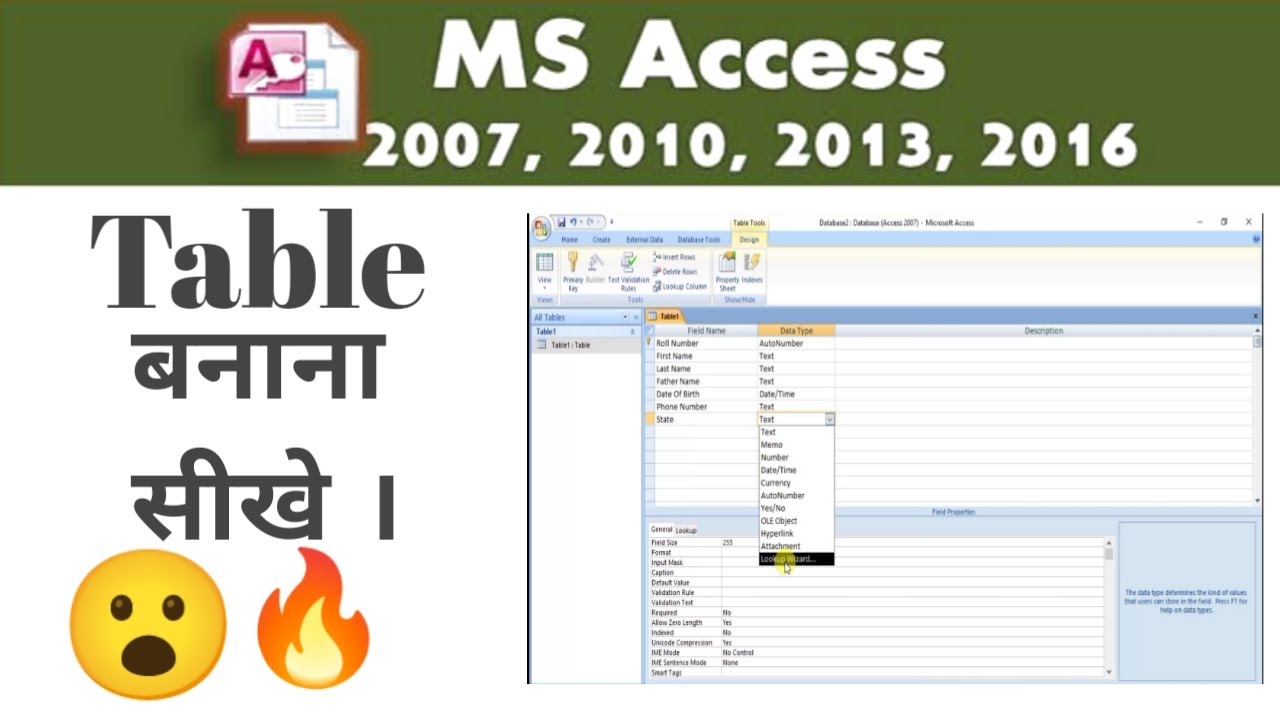 ms access me table kaise banaye | How to make table in MS Access in Hindi #access