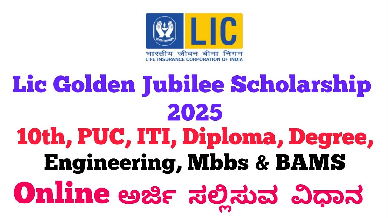 Lic Golden Jubilee Scholarship Apply Online 