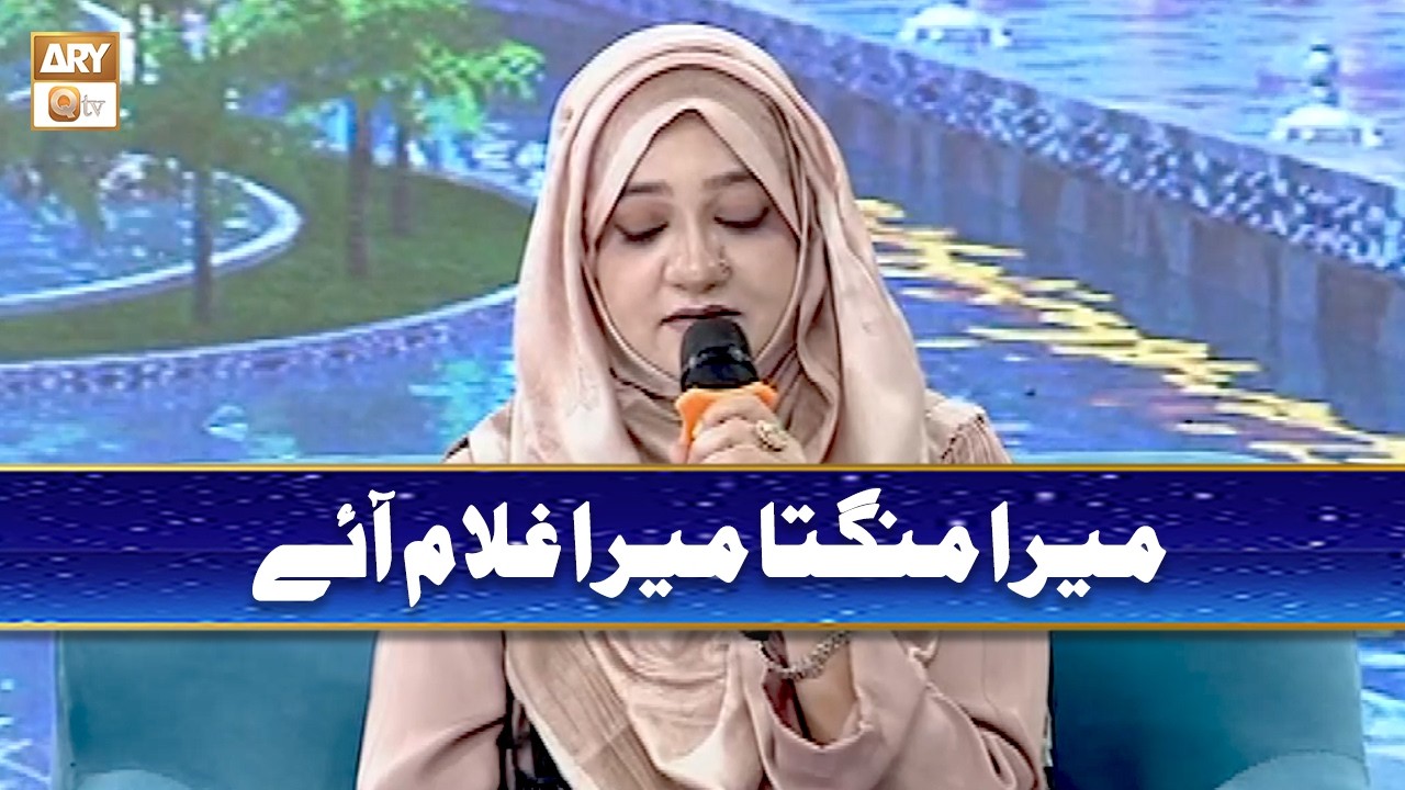 Tera Jalwa, Jalwa Lam Yazal | Naat | Noreen Faiz