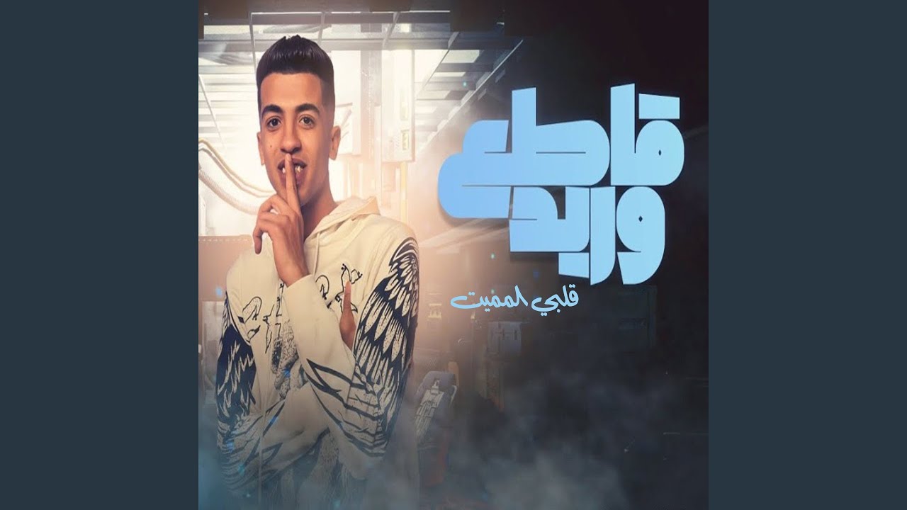 قاطع وريد قلبي المميت