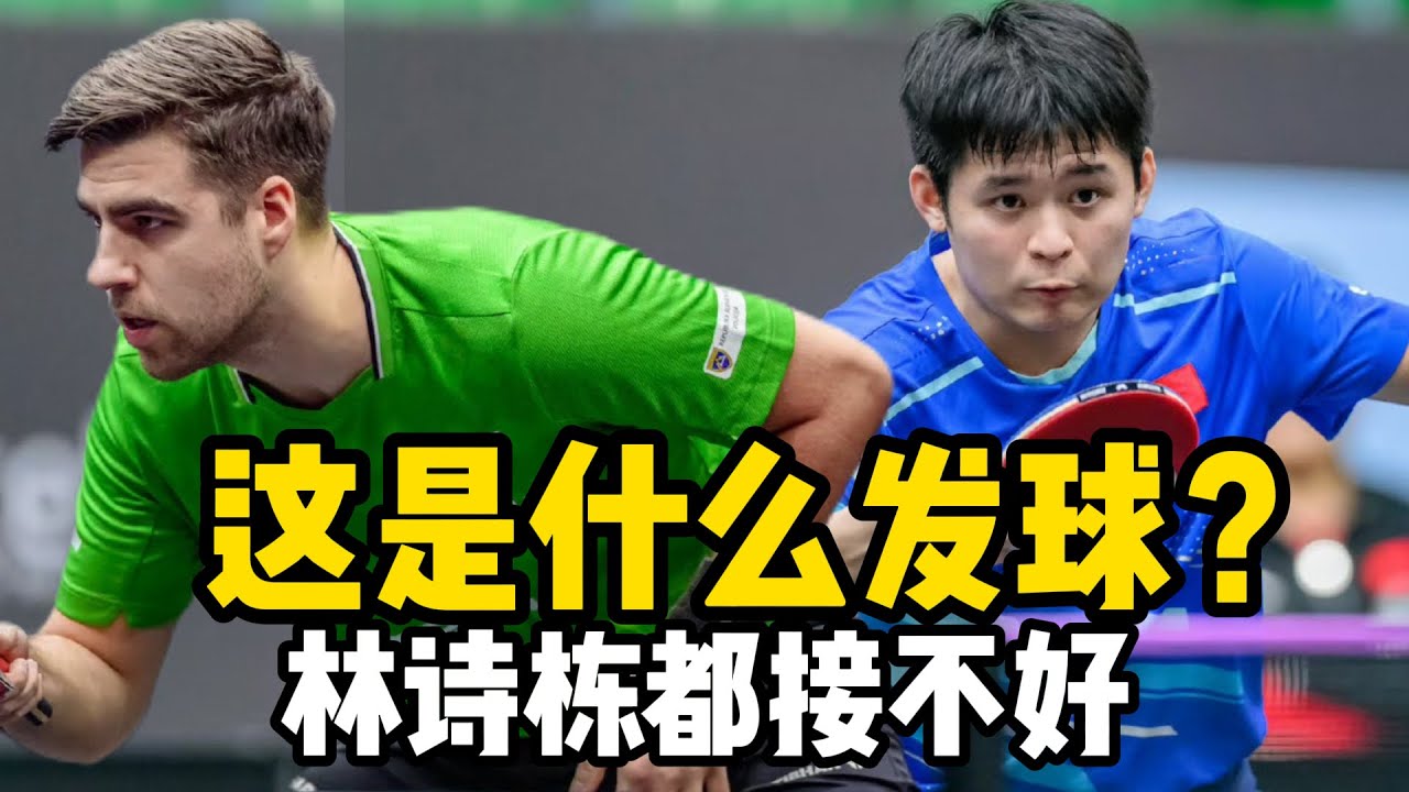 2026三败外协 林诗栋无缘四强！状态依旧低迷？何时才能反弹？#乒乓 #乒乓球 #国球乒乓 #講乒 #tabletennis #wtt