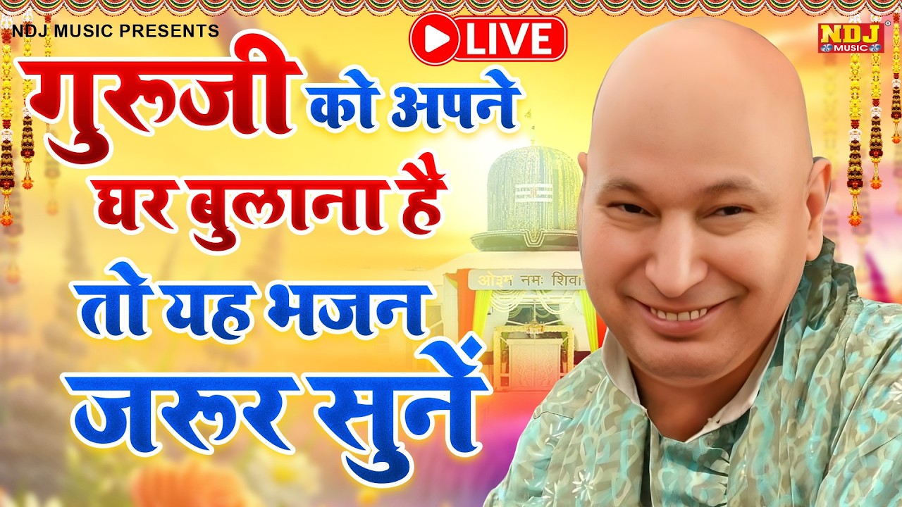 🔴Live : Non-Stop Guru Ji Bhajan | गुरु जी के मीठे प्यारे भजन | Guru Ji Special Live 2026