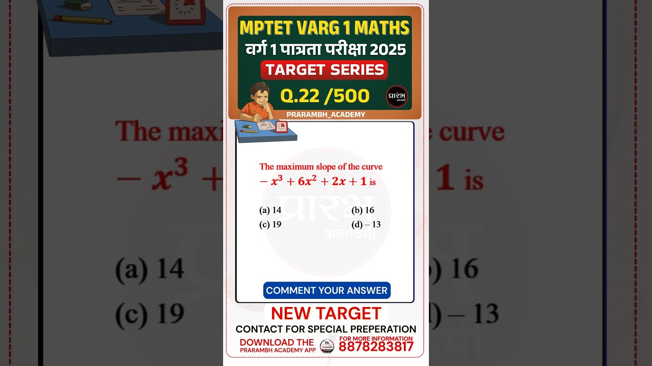 MPTET VARG 1 MATHS SPECIAL PREPERATION COMMENT YOUR ANSWER Q.22/500 #jaysir #mptetvarg1 #maths