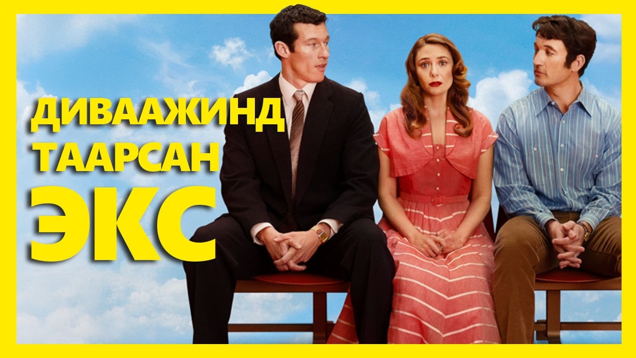 ХОЙД НАСНЫ ХАЙР