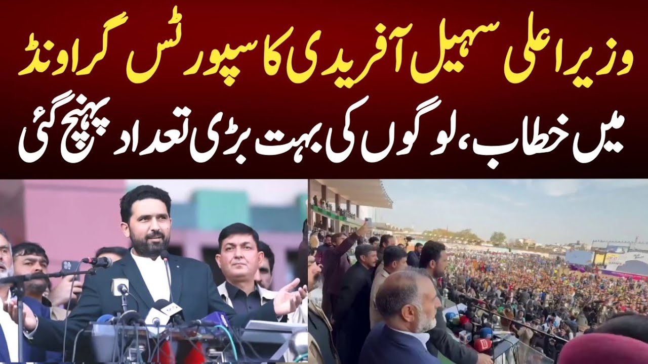Cm Kpk Sohail Afridi Heavy Speech in Sports Ground , Huge Crowd