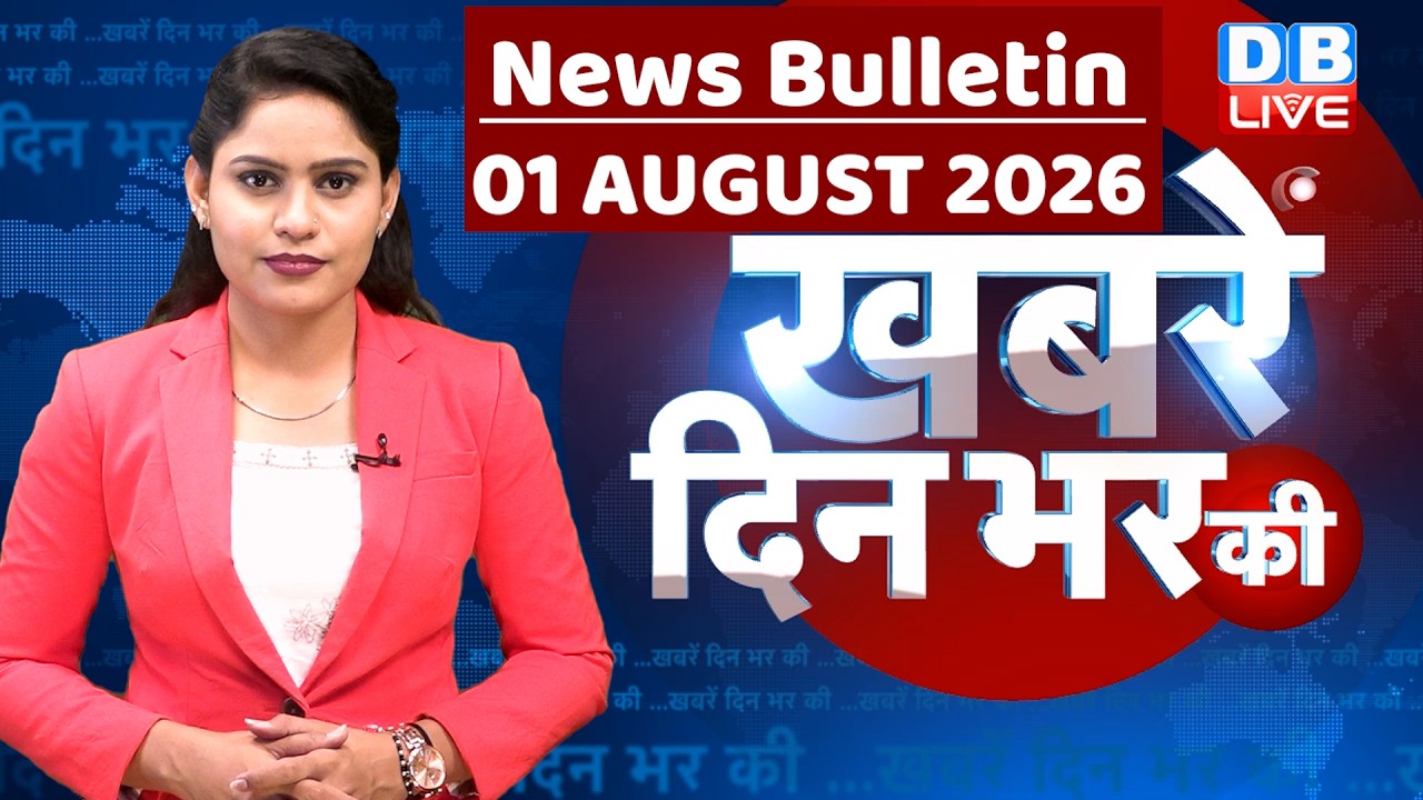 din bhar ki khabar |news of the day, hindi news india | top | NEET | rahul gandhi | protest #dblive