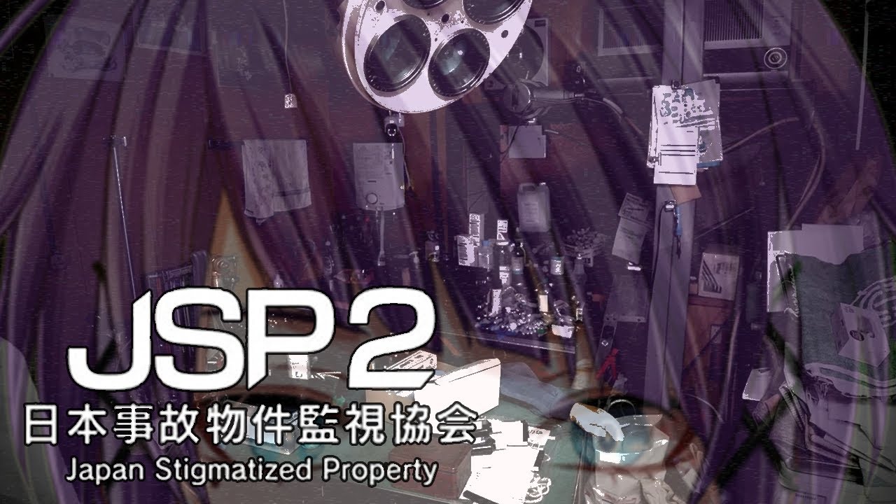 【日本事故物件監視協会２-JSP2-】本日も異常があり次第ご報告させていただきます