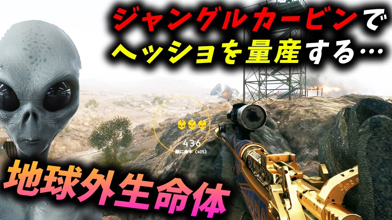 BF5史上最強のジャングルカービンの使い手の強さ秘訣とは…？【観戦モード】