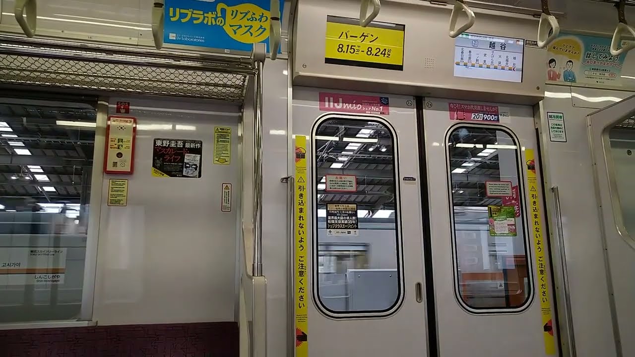 【準急は停車🧐】 東京メトロ8000系 走行音 越谷→北越谷