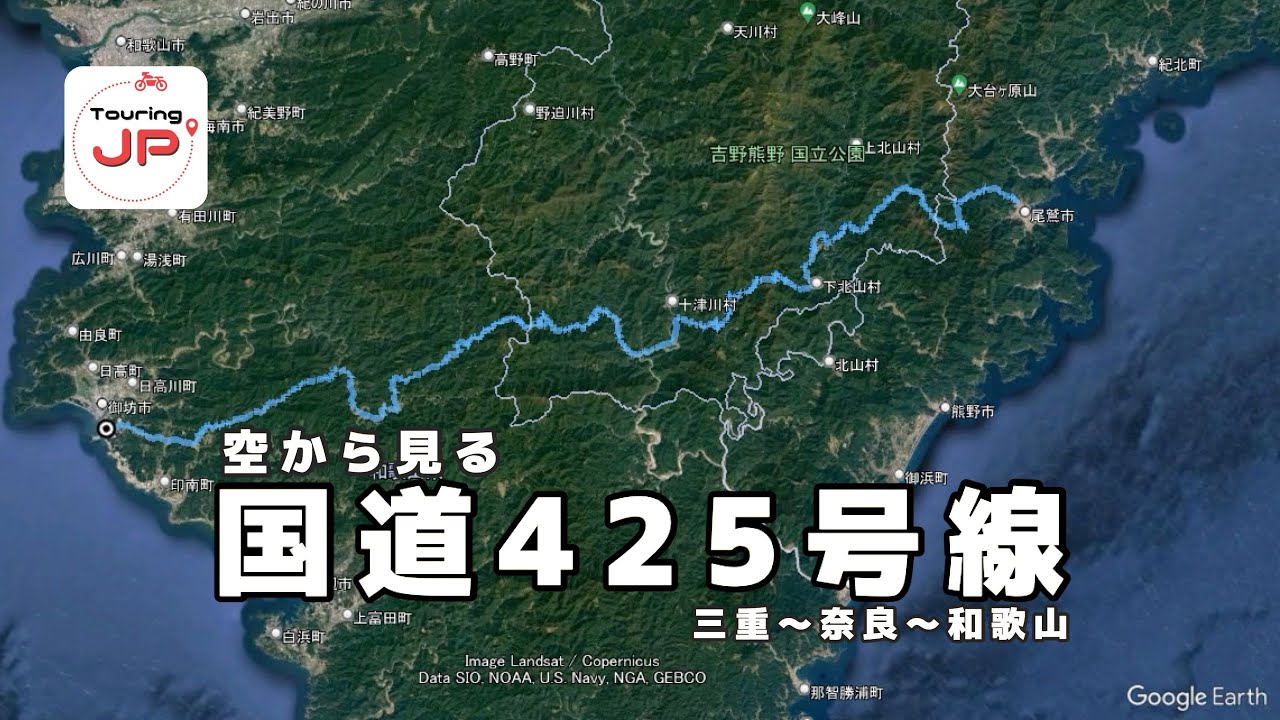 【三大酷道】全区間を空から10分で見る　国道425号線【シニゴー】