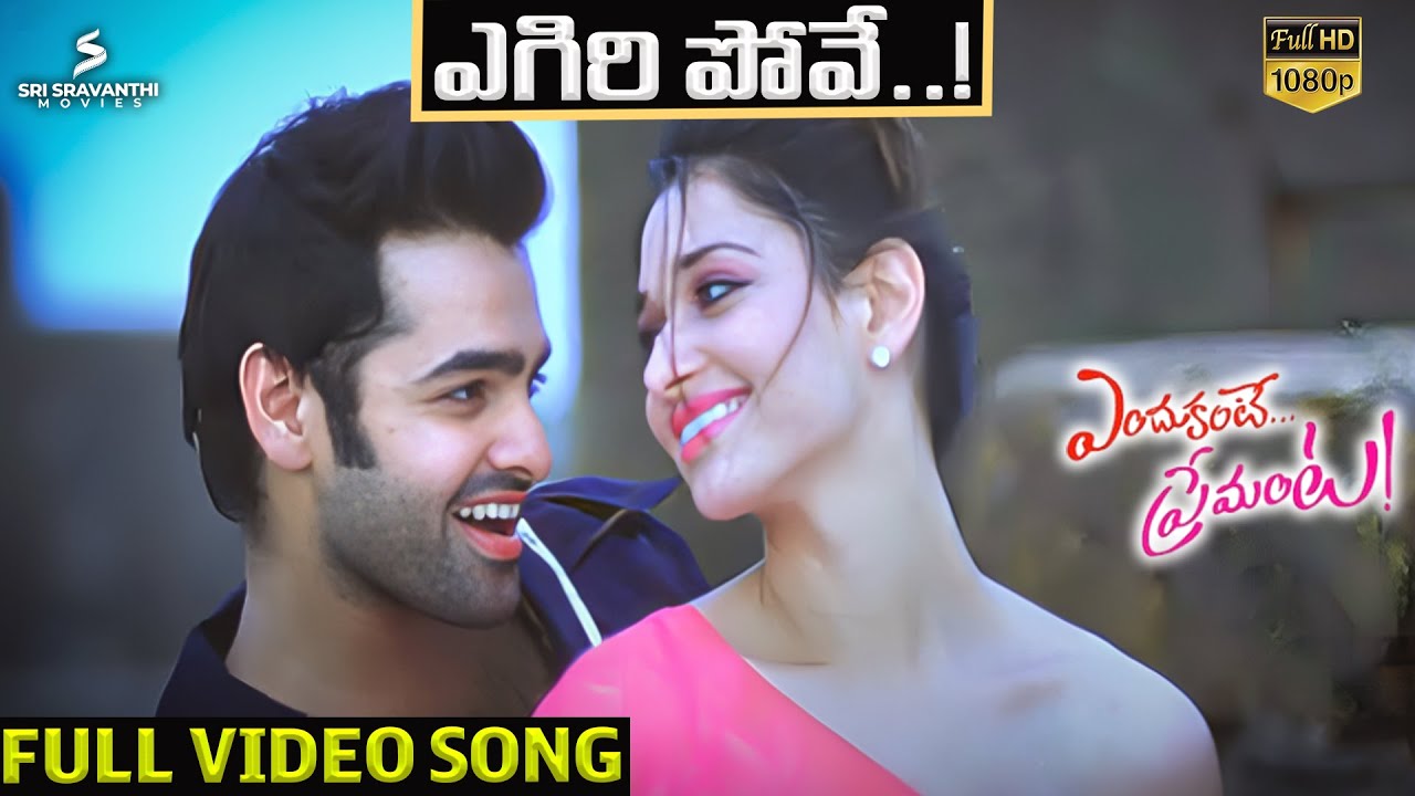 Endukante Premanta Songs | Yegiri Pove Full Video Song | Ram Pothineni | Tamannaah | GV Prakash