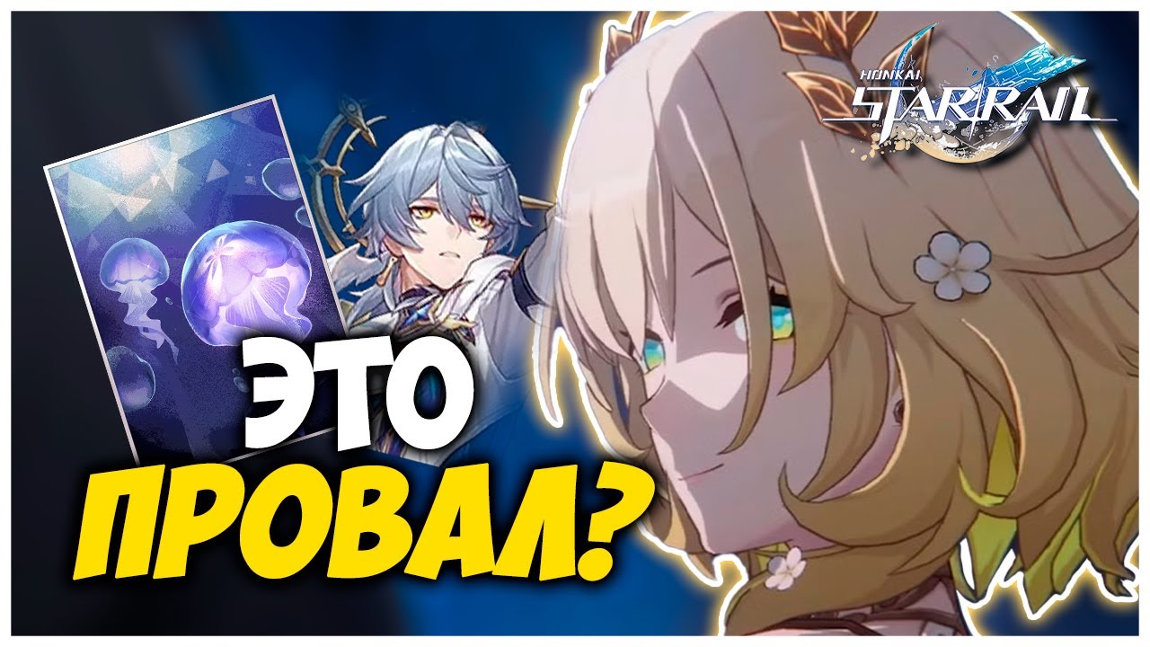 СЛИШКОМ ДОРОГО? ИЛИ СТОИТ ТОГО? Гайд на Аглаю | Honkai: Star Rail