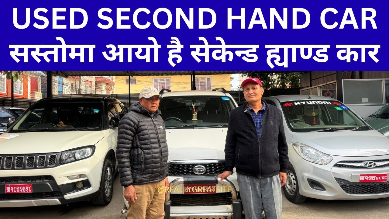 Used, Second Hand, Reconditioned Car Price In Nepal, Patan Car Bazar